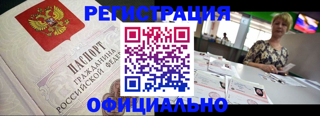 миграционный учет в Яхроме